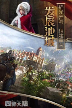 列王的纷争西部大陆微博版代充版 v2.126.0 安卓版