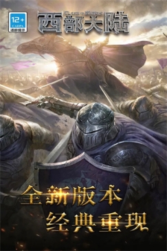 列王的纷争西部大陆微博版代充版 v2.126.0 安卓版