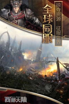 列王的纷争西部大陆微博版代充版 v2.126.0 安卓版