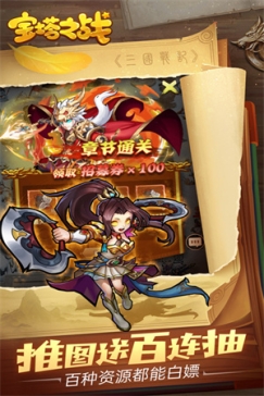 宝塔之战taptap版 v1.0.28 安卓版