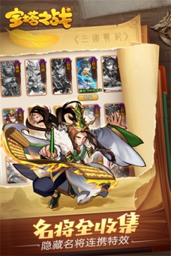 宝塔之战taptap版 v1.0.28 安卓版