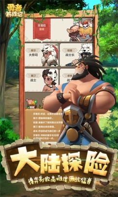 勇者养成记充值折扣平台 v1.228 安卓版