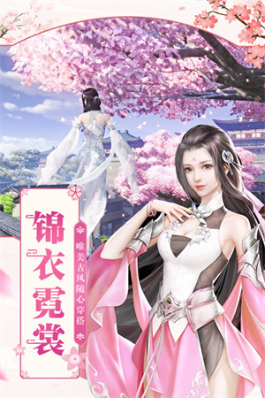 凡人飞仙传无限真冲版 v9.0.6 安卓版