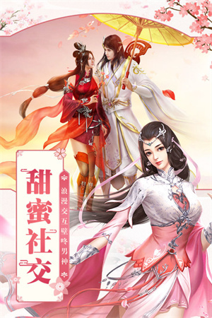 凡人飞仙传无限真冲版 v9.0.6 安卓版