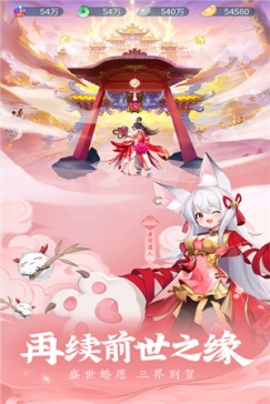 除妖大冒险最新版 v145.0 安卓版
