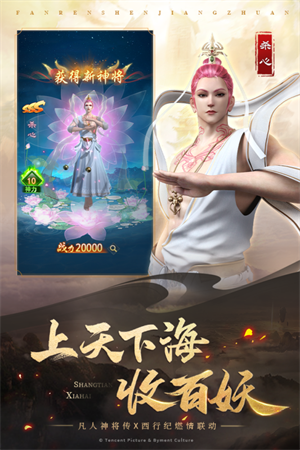 凡人神将传九游版 v1.0.36 安卓版