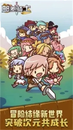 邮差骑士bilibili版 v1.0.18 安卓版