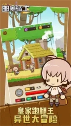 邮差骑士bilibili版 v1.0.18 安卓版
