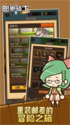 邮差骑士bilibili版 v1.0.18 安卓版