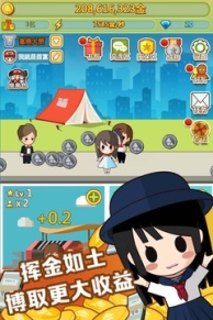小小首富修改版 v3.0.0 无限内购版