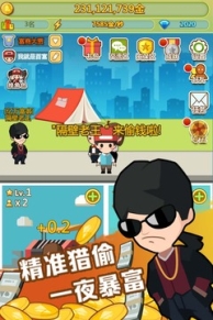 小小首富修改版 v3.0.0 无限内购版