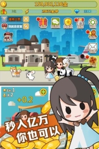 小小首富修改版 v3.0.0 无限内购版