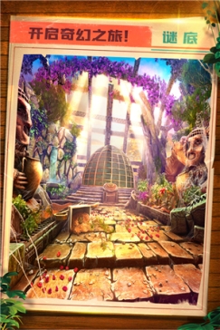 密室逃脱5无限金币钻石版 v700.00.09 无限体力版