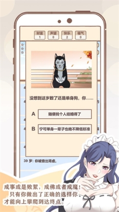我的开挂人生最新免费版 v4.0.0.11 无限福气版