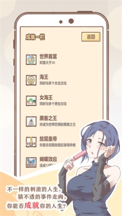 我的开挂人生最新免费版 v4.0.0.11 无限福气版