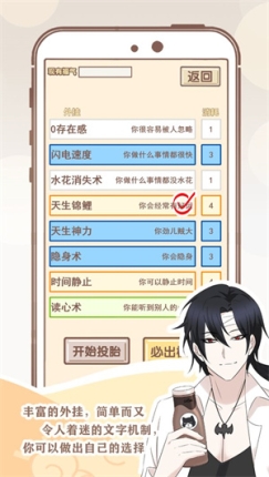 我的开挂人生最新免费版 v4.0.0.11 无限福气版