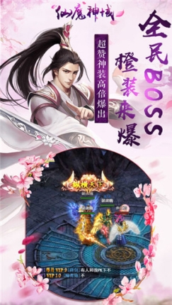 仙魔神域爆10万充值版 v17.0.0 安卓版