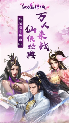 仙魔神域爆10万充值版 v17.0.0 安卓版