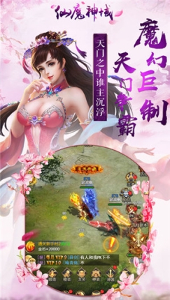 仙魔神域爆10万充值版 v17.0.0 安卓版