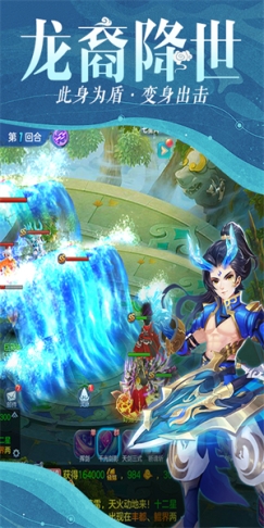 仙灵物语免费版 v1.2.206 变态版