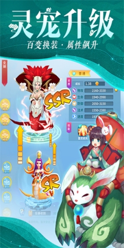 仙灵物语免费版 v1.2.206 变态版