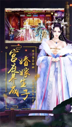 我的宫廷华为版 v1.0.14 无限元宝版