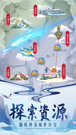 掌门来修仙 v1.3 无限仙玉免费版