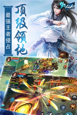 梦想仙侠内购免费版 v16.0.0 无限元宝版