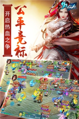 梦想仙侠内购免费版 v16.0.0 无限元宝版