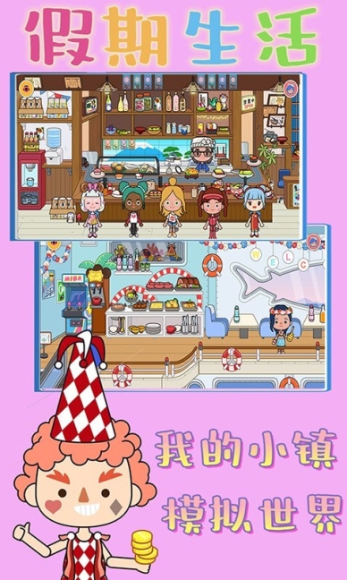 我的小镇模拟世界最新版 v1.0 官方版
