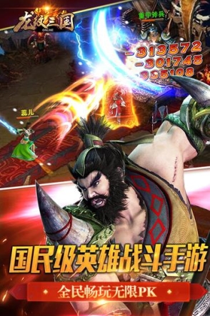 龙纹三国无限资源版 v1.0.55 安卓版