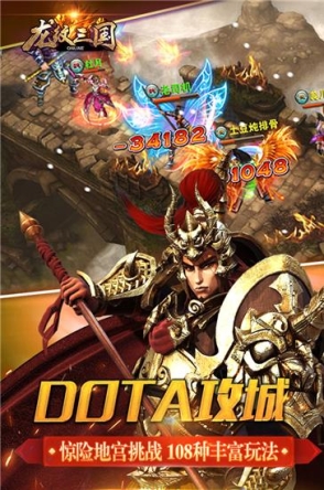 龙纹三国无限资源版 v1.0.55 安卓版