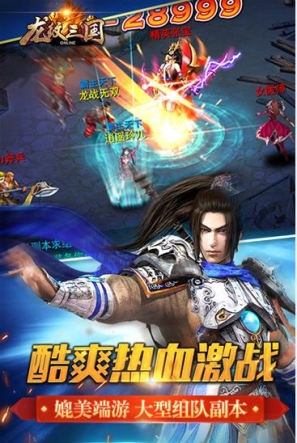 龙纹三国无限资源版 v1.0.55 安卓版