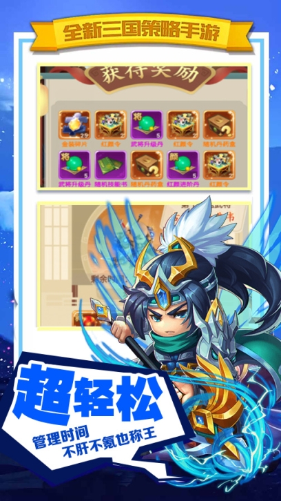 天天怼三国无限元宝版 v2.0.0 内购版