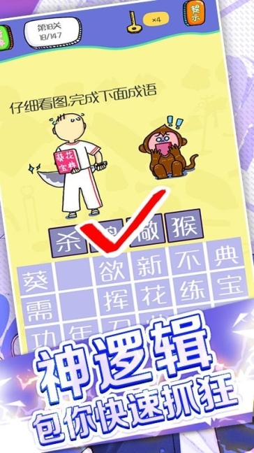 疯狂大脑汇 v1.0.2 安卓版