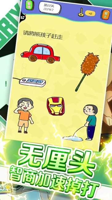 疯狂大脑汇 v1.0.2 安卓版