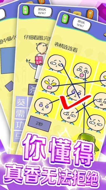 疯狂大脑汇 v1.0.2 安卓版