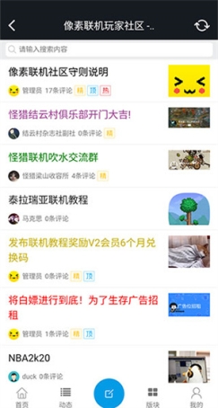 像素联机2024最新版官方 v1.8 安卓版