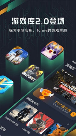 奇游加速器永久免费版 v3.5.2 安卓版