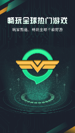 奇游加速器永久免费版 v3.5.2 安卓版