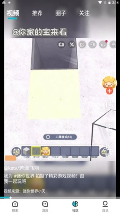 迷你基地官方版2023最新版 v1.2.0.6 安卓版