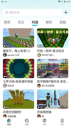 迷你基地官方版2023最新版 v1.2.0.6 安卓版