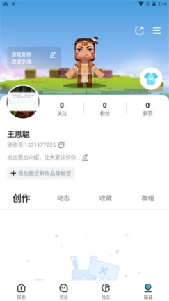 迷你基地官方版2023最新版 v1.2.0.6 安卓版