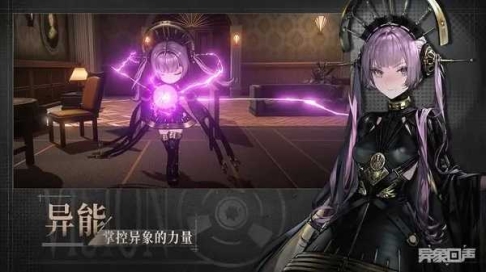 异象回声