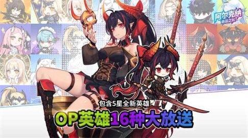 阿尔克纳命运之轮国际服
