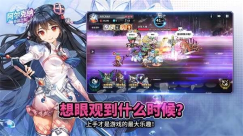 阿尔克纳命运之轮国际服