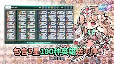 阿尔克纳命运之轮国际服
