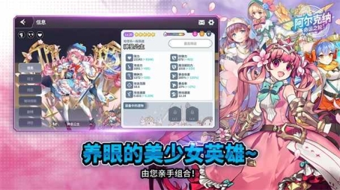 阿尔克纳命运之轮国际服