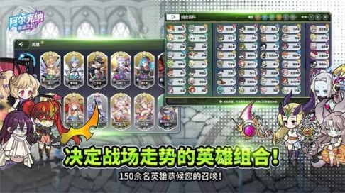 阿尔克纳命运之轮国际服
