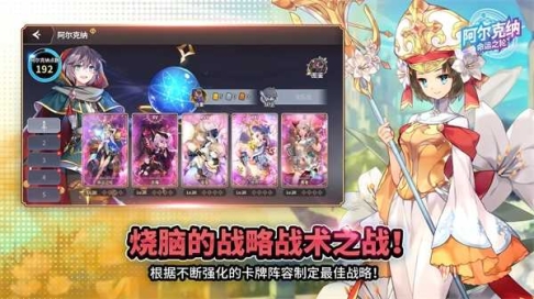 阿尔克纳命运之轮国际服